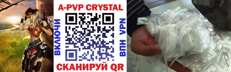 Alpha-PVP Crystall  Западная Двина 