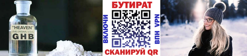 БУТИРАТ жидкий экстази  Западная Двина 