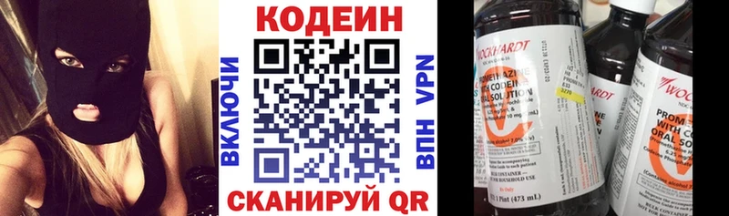 Codein напиток Lean (лин) Западная Двина