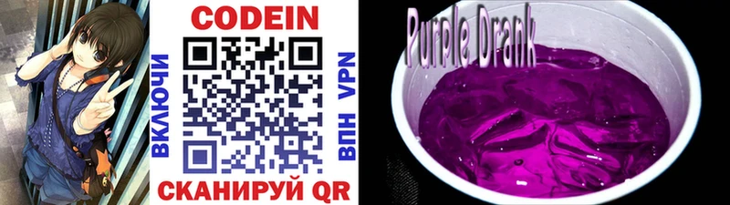 где найти наркотики  Западная Двина  Codein напиток Lean (лин) 