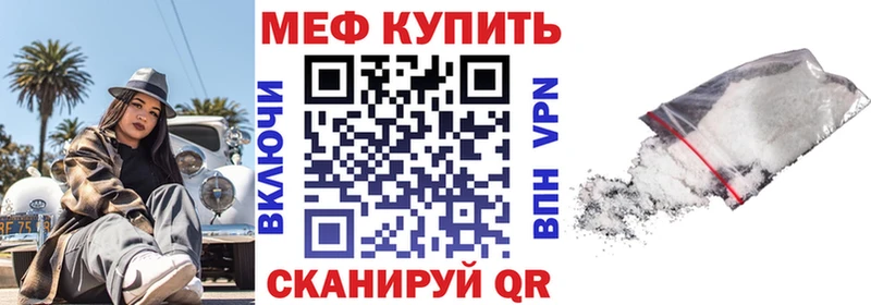 МЯУ-МЯУ mephedrone  Западная Двина 
